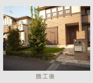 広栄産業 エクステリア ガーデン 古河市 小山市 栃木県 ガーデンルーム ガーデン工事 外構工事