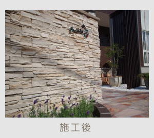 広栄産業 エクステリア ガーデン 古河市 小山市 栃木県 ガーデンルーム ガーデン工事 外構工事