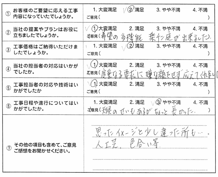 広栄産業 エクステリア ガーデン 小山市 栃木県 ガーデンルーム ガーデン工事 外構工事