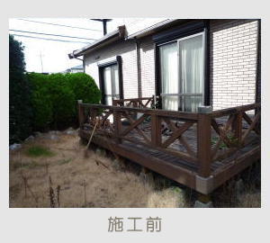 広栄産業 エクステリア ガーデン 古河市 小山市 栃木県 ガーデンルーム ガーデン工事 外構工事