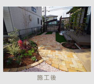 広栄産業 エクステリア ガーデン 古河市 小山市 栃木県 ガーデンルーム ガーデン工事 外構工事