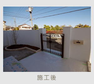 広栄産業 エクステリア ガーデン 古河市 小山市 栃木県 ガーデンルーム ガーデン工事 外構工事