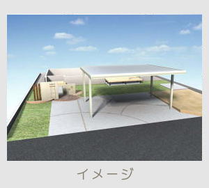 広栄産業 エクステリア ガーデン 古河市 小山市 栃木県 ガーデンルーム ガーデン工事 外構工事