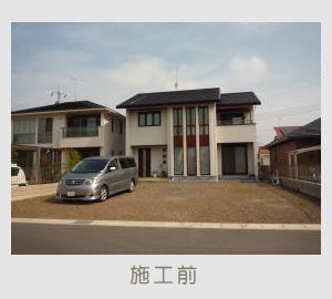 広栄産業 エクステリア ガーデン 古河市 小山市 栃木県 ガーデンルーム ガーデン工事 外構工事