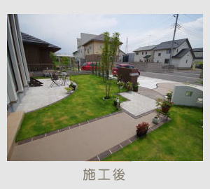 広栄産業 エクステリア ガーデン 古河市 小山市 栃木県 ガーデンルーム ガーデン工事 外構工事
