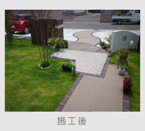 広栄産業 エクステリア ガーデン 古河市 小山市 栃木県 ガーデンルーム ガーデン工事 外構工事