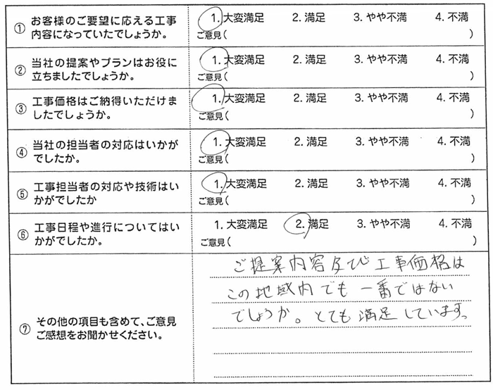 広栄産業 エクステリア ガーデン 小山市 栃木県 ガーデンルーム ガーデン工事 外構工事