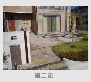 広栄産業 エクステリア ガーデン 古河市 小山市 栃木県 ガーデンルーム ガーデン工事 外構工事