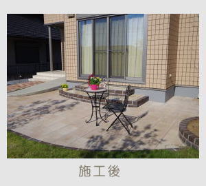 広栄産業 エクステリア ガーデン 古河市 小山市 栃木県 ガーデンルーム ガーデン工事 外構工事