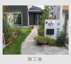 広栄産業 エクステリア ガーデン 古河市 小山市 栃木県 ガーデンルーム ガーデン工事 外構工事