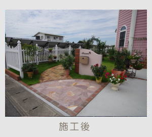 広栄産業 エクステリア ガーデン 古河市 小山市 栃木県 ガーデンルーム ガーデン工事 外構工事