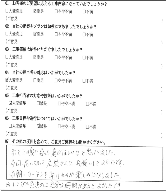広栄産業 エクステリア ガーデン 小山市 栃木県 ガーデンルーム ガーデン工事 外構工事