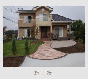 広栄産業 エクステリア ガーデン 古河市 小山市 栃木県 ガーデンルーム ガーデン工事 外構工事