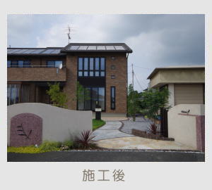 広栄産業 エクステリア ガーデン 古河市 小山市 栃木県 ガーデンルーム ガーデン工事 外構工事