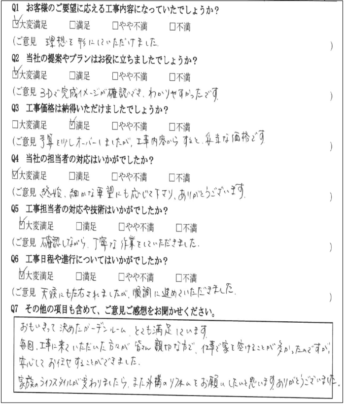 広栄産業 エクステリア ガーデン 小山市 栃木県 ガーデンルーム ガーデン工事 外構工事