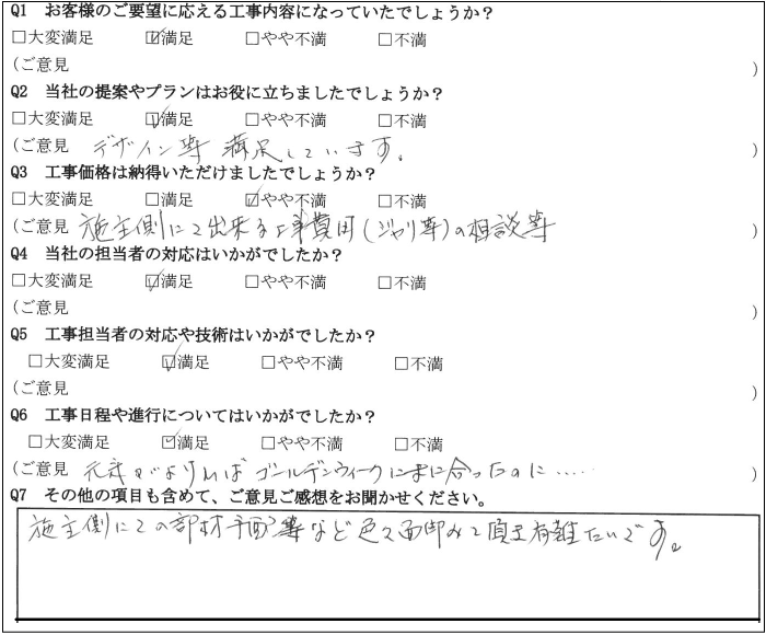 広栄産業 エクステリア ガーデン 小山市 栃木県 ガーデンルーム ガーデン工事 外構工事