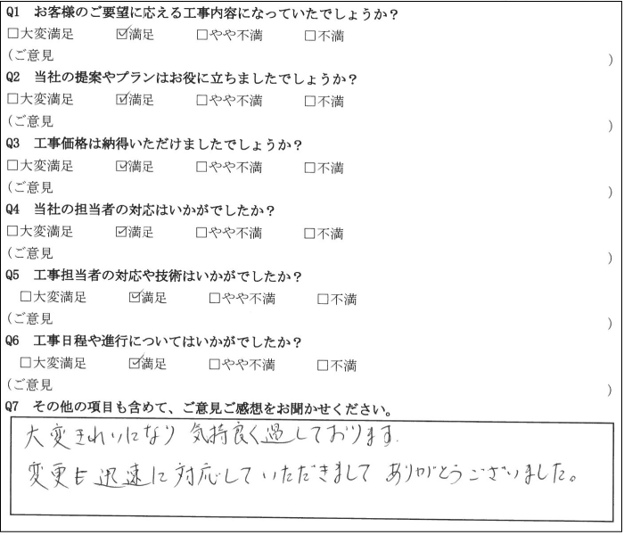 広栄産業 エクステリア ガーデン 小山市 栃木県 ガーデンルーム ガーデン工事 外構工事