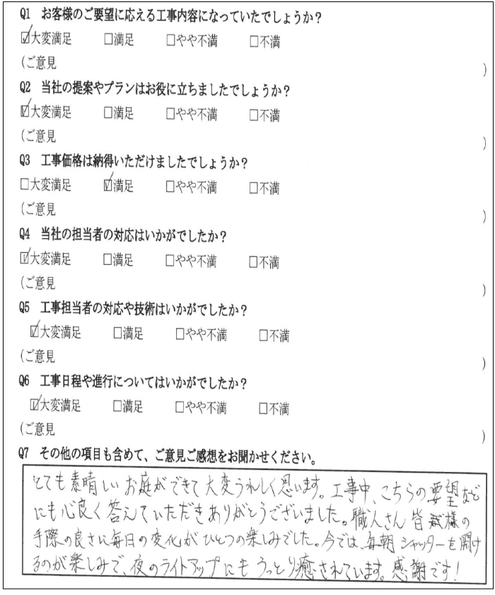 広栄産業 エクステリア ガーデン 小山市 栃木県 ガーデンルーム ガーデン工事 外構工事