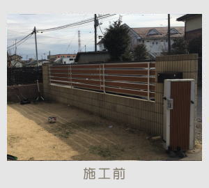 広栄産業 エクステリア ガーデン 古河市 小山市 栃木県 ガーデンルーム ガーデン工事 外構工事