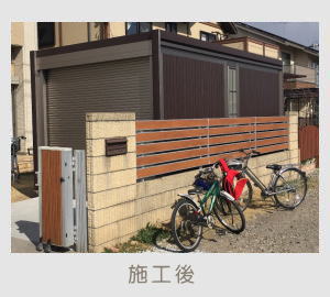 広栄産業 エクステリア ガーデン 古河市 小山市 栃木県 ガーデンルーム ガーデン工事 外構工事