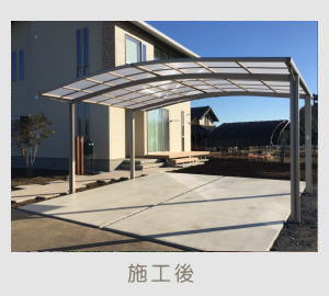 広栄産業 エクステリア ガーデン 古河市 小山市 栃木県 ガーデンルーム ガーデン工事 外構工事