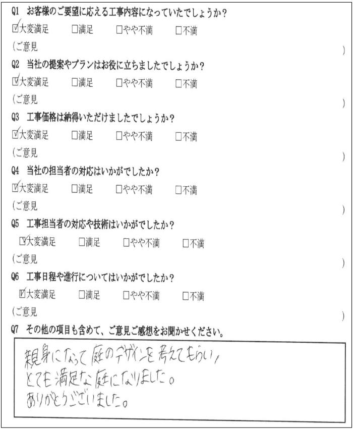 広栄産業 エクステリア ガーデン 小山市 栃木県 ガーデンルーム ガーデン工事 外構工事