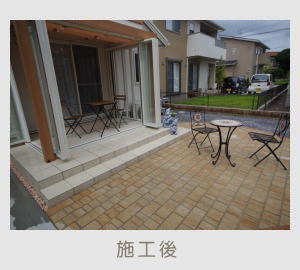 広栄産業 エクステリア ガーデン 古河市 小山市 栃木県 ガーデンルーム ガーデン工事 外構工事