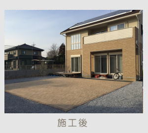 広栄産業 エクステリア ガーデン 古河市 小山市 栃木県 ガーデンルーム ガーデン工事 外構工事