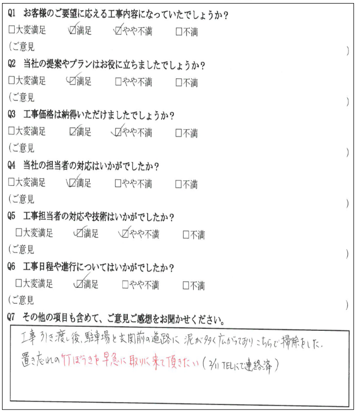 広栄産業 エクステリア ガーデン 小山市 栃木県 ガーデンルーム ガーデン工事 外構工事