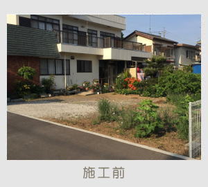 広栄産業 エクステリア ガーデン 古河市 小山市 栃木県 ガーデンルーム ガーデン工事 外構工事