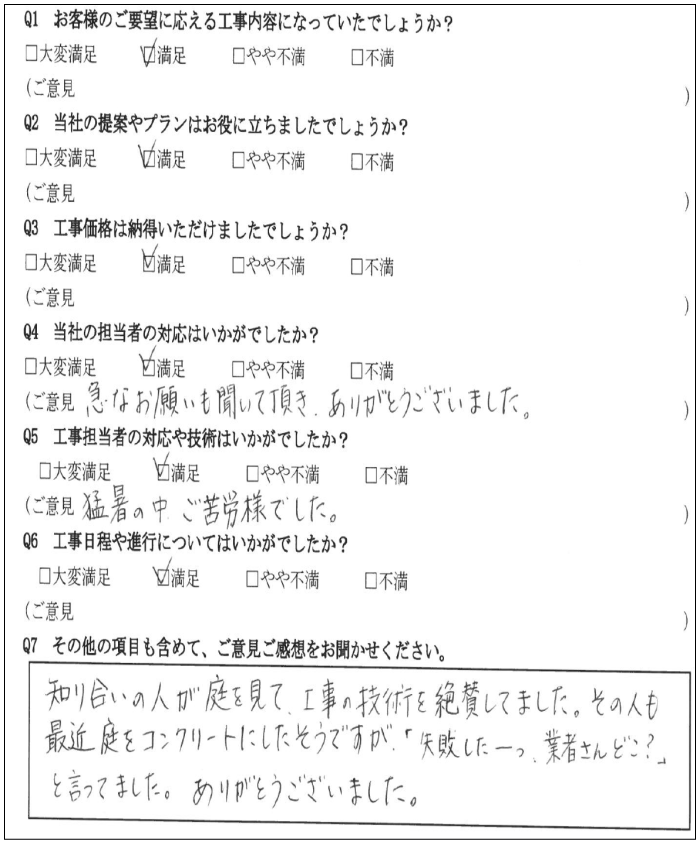 広栄産業 エクステリア ガーデン 小山市 栃木県 ガーデンルーム ガーデン工事 外構工事
