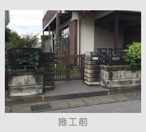 広栄産業 エクステリア ガーデン 古河市 小山市 栃木県 ガーデンルーム ガーデン工事 外構工事