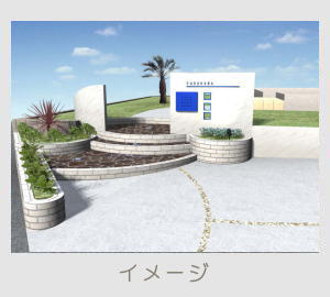 広栄産業 エクステリア ガーデン 古河市 小山市 栃木県 ガーデンルーム ガーデン工事 外構工事