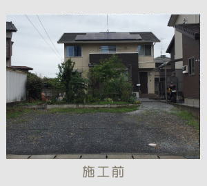 広栄産業 エクステリア ガーデン 古河市 小山市 栃木県 ガーデンルーム ガーデン工事 外構工事