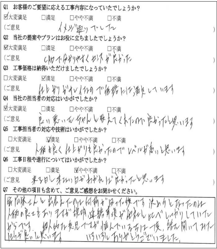 広栄産業 エクステリア ガーデン 小山市 栃木県 ガーデンルーム ガーデン工事 外構工事