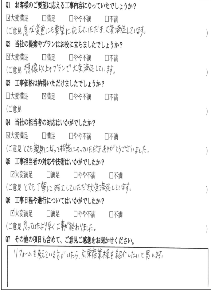 広栄産業 エクステリア ガーデン 小山市 栃木県 ガーデンルーム ガーデン工事 外構工事