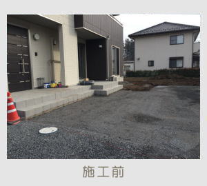 広栄産業 エクステリア ガーデン 古河市 小山市 栃木県 ガーデンルーム ガーデン工事 外構工事