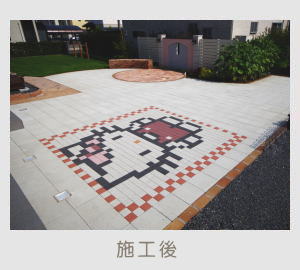 広栄産業 エクステリア ガーデン 古河市 小山市 栃木県 ガーデンルーム ガーデン工事 外構工事