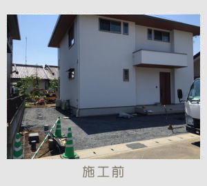 広栄産業 エクステリア ガーデン 古河市 小山市 栃木県 ガーデンルーム ガーデン工事 外構工事