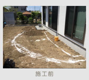 広栄産業 エクステリア ガーデン 古河市 小山市 栃木県 ガーデンルーム ガーデン工事 外構工事