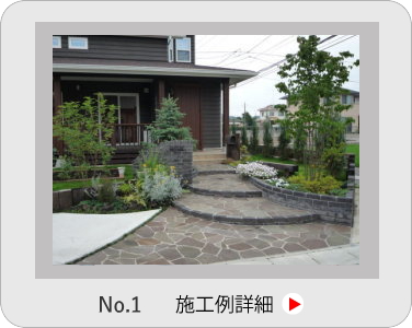 小山市,間々田,エクステリア,ガーデニング,ガーデン,外構工事,野木町,古河市,栃木市,佐野市,下都賀郡,リフォーム,ブロック工事,造園工事