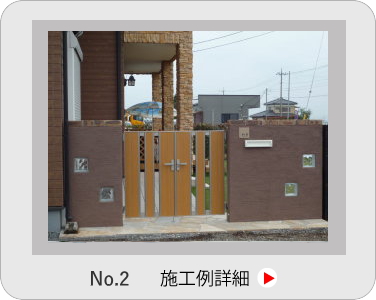小山市,間々田,エクステリア,ガーデニング,ガーデン,外構工事,野木町,古河市,栃木市,佐野市,下都賀郡,リフォーム,ブロック工事,造園工事