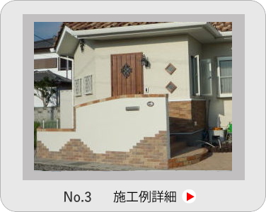 小山市,間々田,エクステリア,ガーデニング,ガーデン,外構工事,野木町,古河市,栃木市,佐野市,下都賀郡,リフォーム,ブロック工事,造園工事