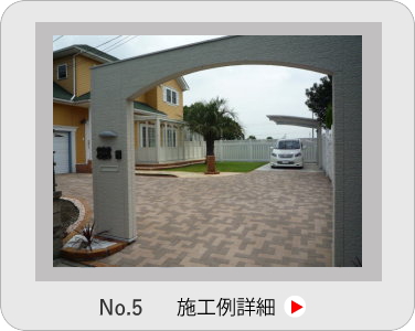 小山市,間々田,エクステリア,ガーデニング,ガーデン,外構工事,野木町,古河市,栃木市,佐野市,下都賀郡,リフォーム,ブロック工事,造園工事