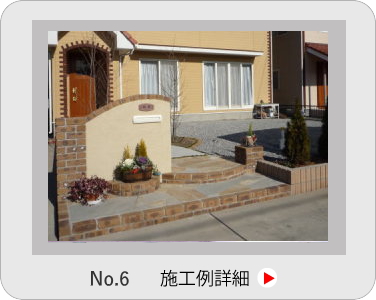 小山市,間々田,エクステリア,ガーデニング,ガーデン,外構工事,野木町,古河市,栃木市,佐野市,下都賀郡,リフォーム,ブロック工事,造園工事