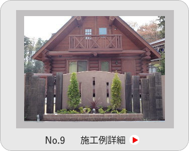 小山市,間々田,エクステリア,ガーデニング,ガーデン,外構工事,野木町,古河市,栃木市,佐野市,下都賀郡,リフォーム,ブロック工事,造園工事