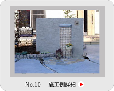 小山市,間々田,エクステリア,ガーデニング,ガーデン,外構工事,野木町,古河市,栃木市,佐野市,下都賀郡,リフォーム,ブロック工事,造園工事