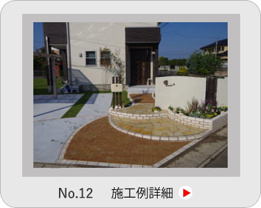 小山市,間々田,エクステリア,ガーデニング,ガーデン,外構工事,野木町,古河市,栃木市,佐野市,下都賀郡,リフォーム,ブロック工事,造園工事