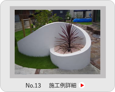 小山市,間々田,エクステリア,ガーデニング,ガーデン,外構工事,野木町,古河市,栃木市,佐野市,下都賀郡,リフォーム,ブロック工事,造園工事