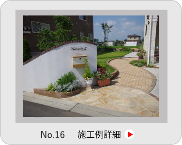 小山市,間々田,エクステリア,ガーデニング,ガーデン,外構工事,野木町,古河市,栃木市,佐野市,下都賀郡,リフォーム,ブロック工事,造園工事